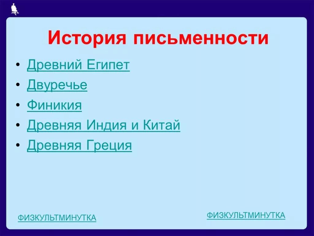 История письменности информатика. Проект история письменности 5 класс информатика ответы. ответы по информатике проект история письменности. проект история письменности 5 класс информатика.