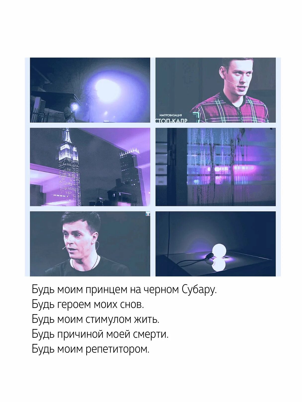 Сверхновая импровизация. Сверхновая импровизация. Сверхновая импровизация. Шоу импровизация шастун. Шоу импровизация 2022.