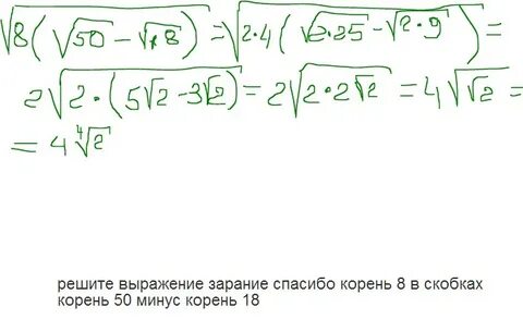 Корень из двух равен