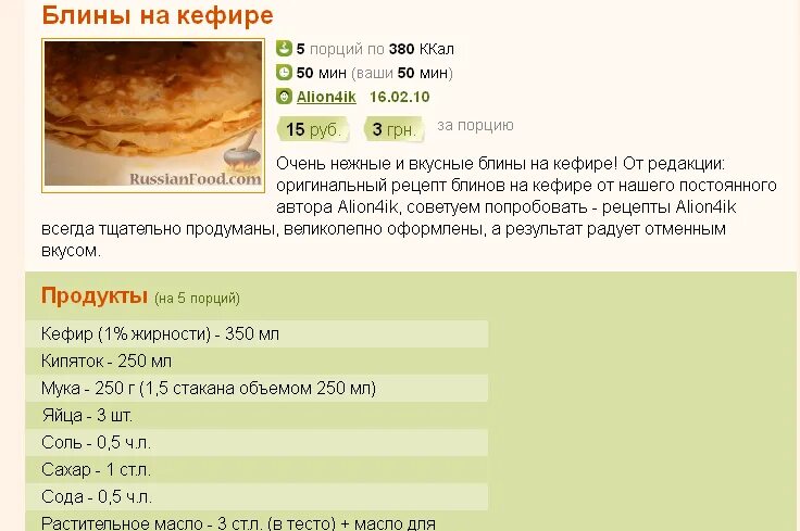 Как завести тесто на блины с дырочками. Рецепт блинов на кефире. блинчики на кефире рецепт. рецепт блинов на кефире пошагово. тесто для блинчиков тонких.