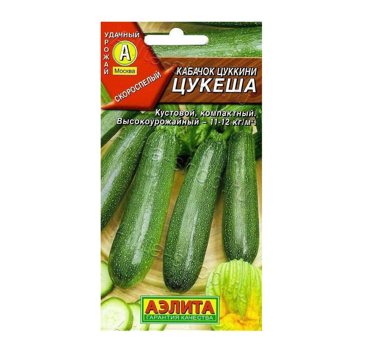 Совместные покупки - Иркутск - Кабачок Цукеша цуккини 1,5г (куст) (Лидер) : 3456