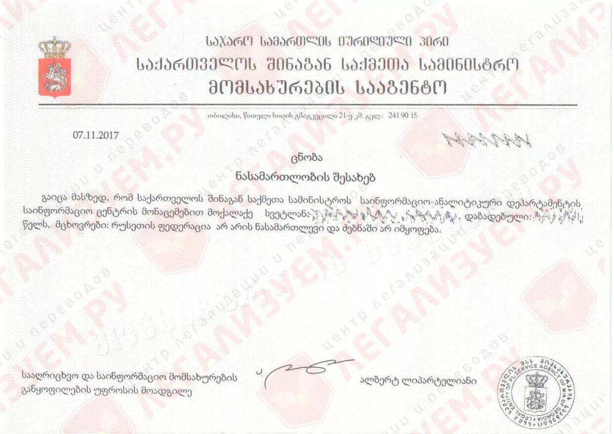 Как выглядит справка о гражданстве А МЫ ВЕДЬ И В ПРАВДУ ПОДУМАЛИ... Портал СНТ Виноградово