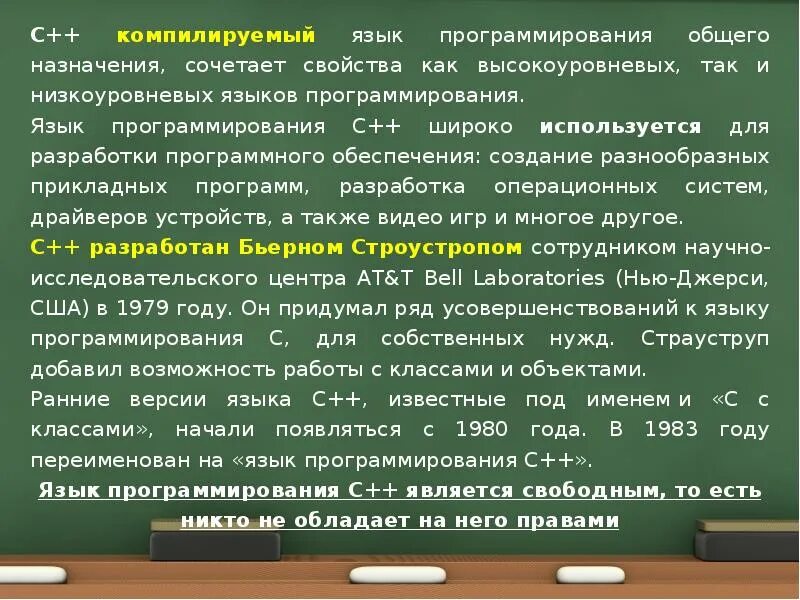 Компилировать код. Компилируемые языки программирования. Компилируемые и интерпретируемые языки программирования. Компилируемые языки программирования примеры. Компилируемый код программирования.