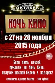 Афиша фрязино