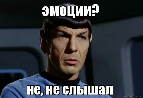 Мем эмоции. Эмоции мем. эмоциональные мемы. мем без эмоций. мемы про эмоциональность.