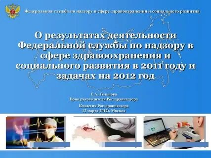 Надзор в информационной сфере