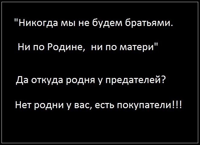 Предательство брата. Высказывания о предательстве Родины. Высказывания о предателях Родины. Брат предатель стих. Фразы о предательстве Родины.