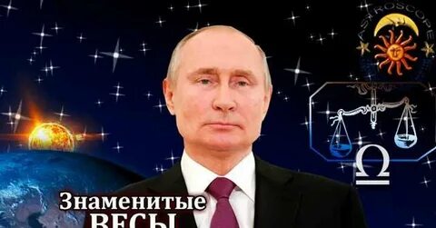 Известные весы