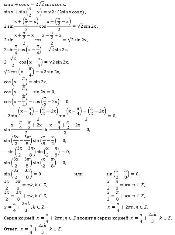 Sinx sinx 2 cosx 3 0. 1-Sinx формула. Cosx=-1/2. 2cosx. 1 Cosx 2sinx/2.