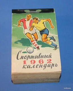 Физкультурный календарь