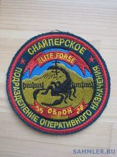 Оперативного назначения