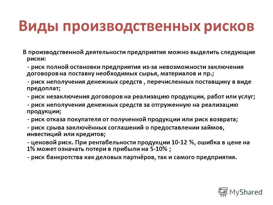 Класс риска 2б медицинских изделий. Класс потенциального риска применения медицинского изделия 2б. Класс риска 2б медицинских изделий. Класс риска 2б медицинских изделий. Класс риска 2б медицинских изделий.