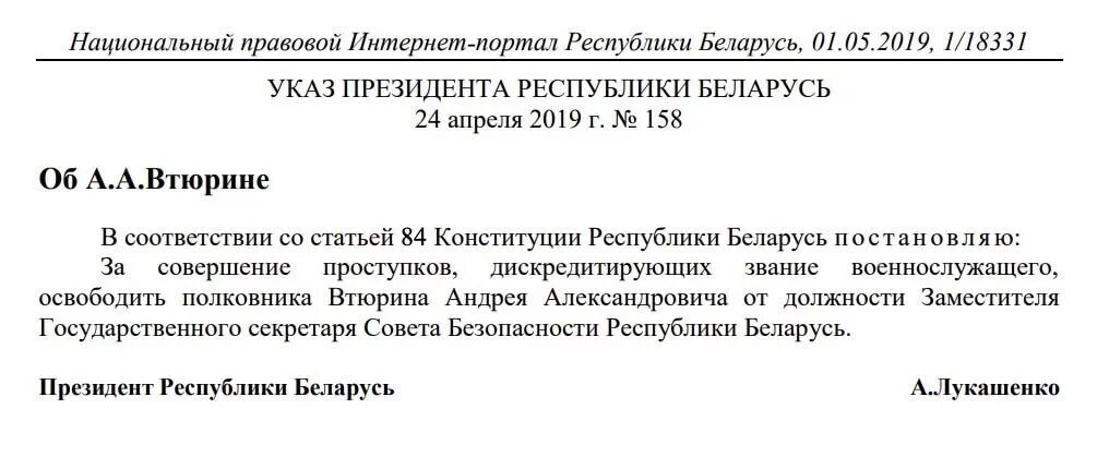 Указ Лукашенко. Последний указ Лукашенко. Подпись Лукашенко на указе. Указ Лукашенко фото. Указ 3 апреля