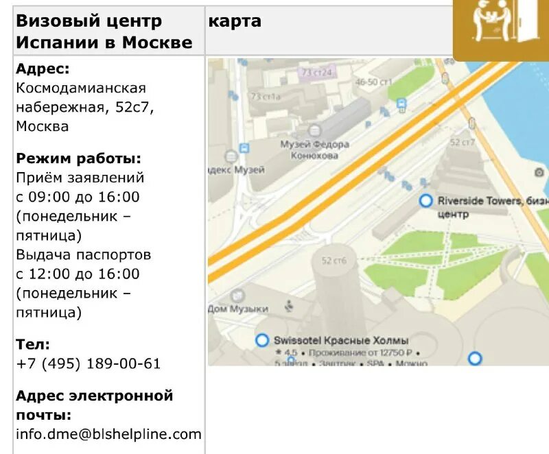 7. москва, космодамианская наб. космодемьяновская набережная 52 ресторан. космодамианская набережная 52с7. 7.