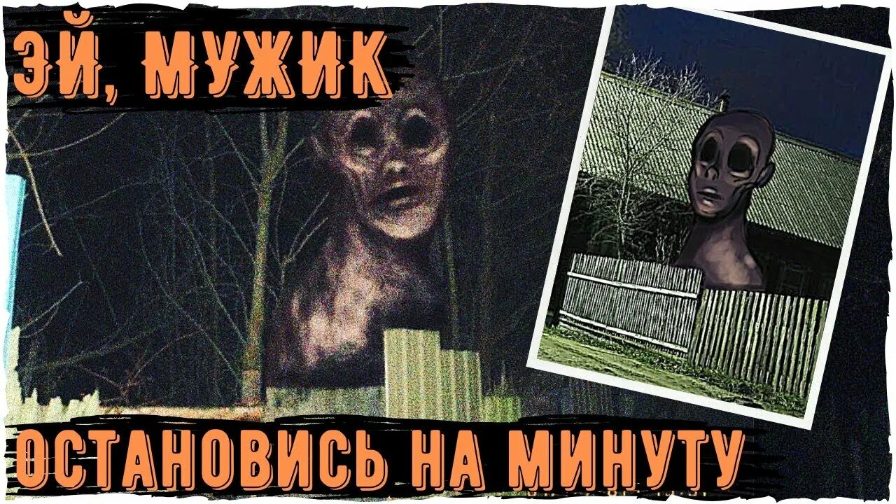 Остановиться минутка. Эй мужик остановись на минуту. Тревор Хендерсон остановись на минуту. Мужик остановись на минутку Тревор Хендерсон. Тревор Хендерсон монстры Эй мужик.