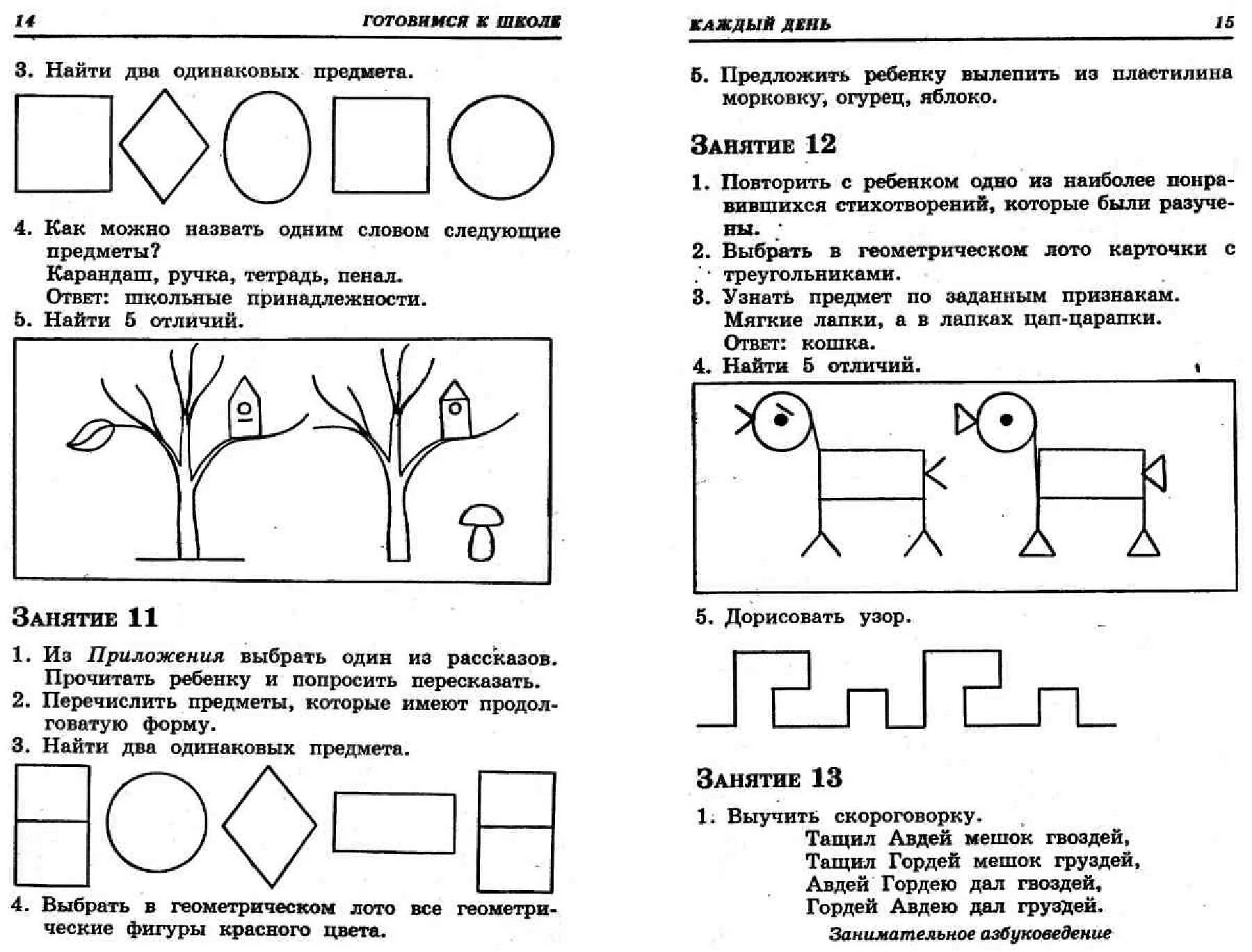 Задания по теме приложение. Задания по теме приложение