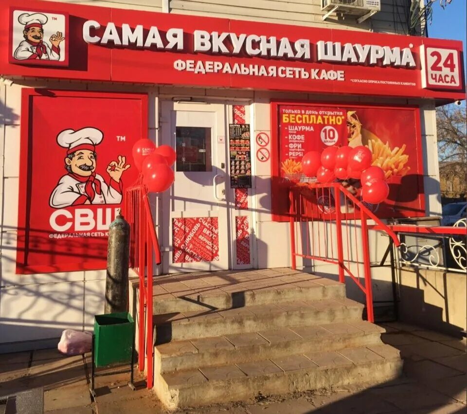 Теремок камышин шаурма. Шаурма кавказская. Шаурма бро камышин. Шаурма камышин. Шаурма камышин.