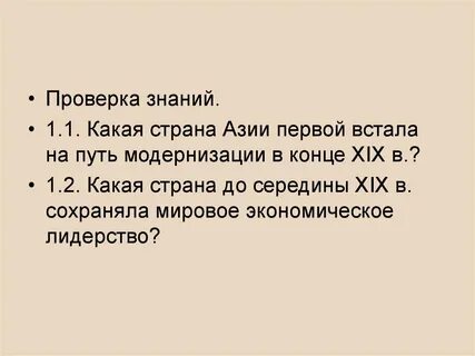 Страны азии и африки проблемы модернизации