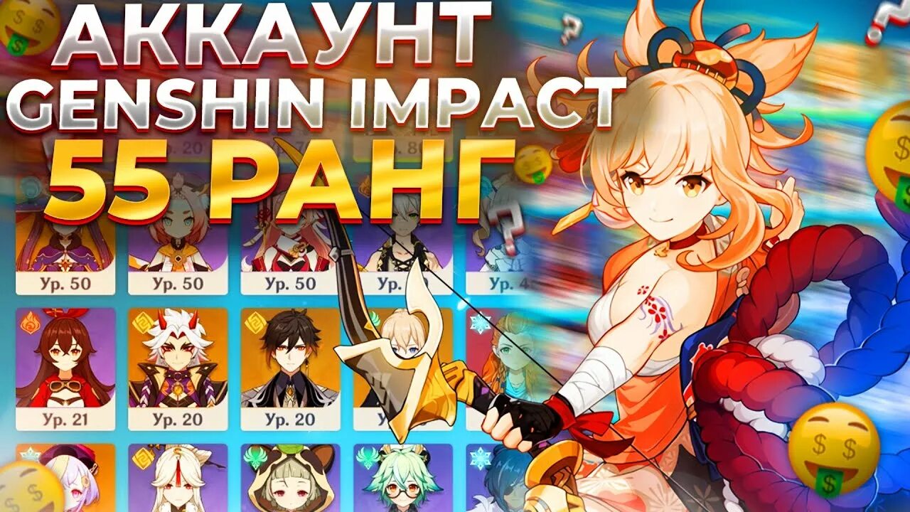 Genshin impact 50 50. Как играть в прятки в геншин импакт. 50 ранг геншин. Тома геншин импакт. Genshin impact 50 50.