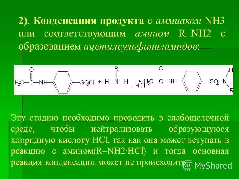 продукт аммиака. дезаминирование аммиака. мочевина выделяется. продукт аммиака. аммиак.