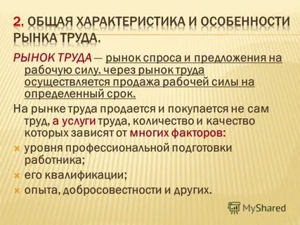 Виды рынка труда