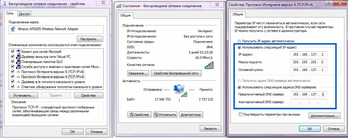 Сетевая карта днс