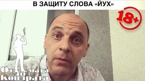 Несколько слов в защиту