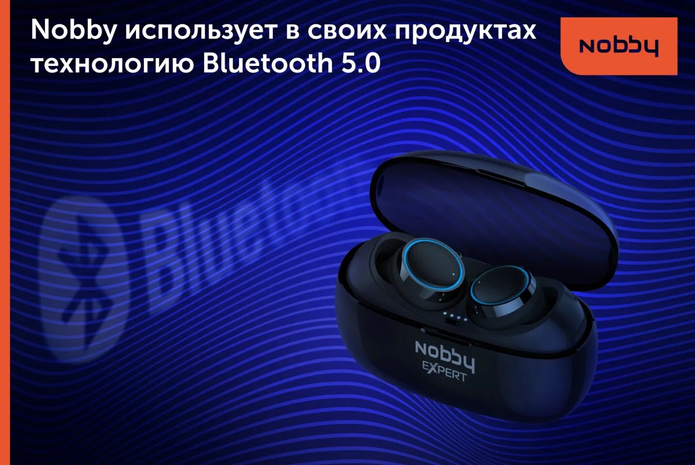 Технология Bluetooth. Беспроводные технологии. Bluetooth.. Беспроводная технология Bluetooth. Беспроводная связь – Bluetooth.