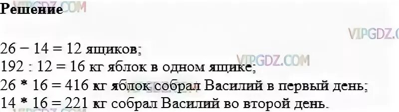 Математика 4 класс задание 228. Матем задача 228. Решить задачу 228. Математика 5 класс страница 228 упражнение 1030.