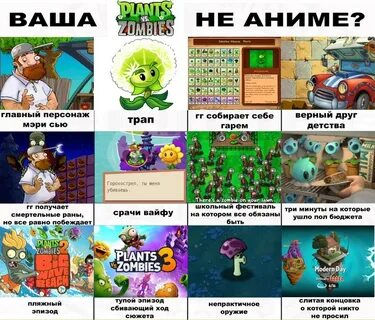 Plants meme