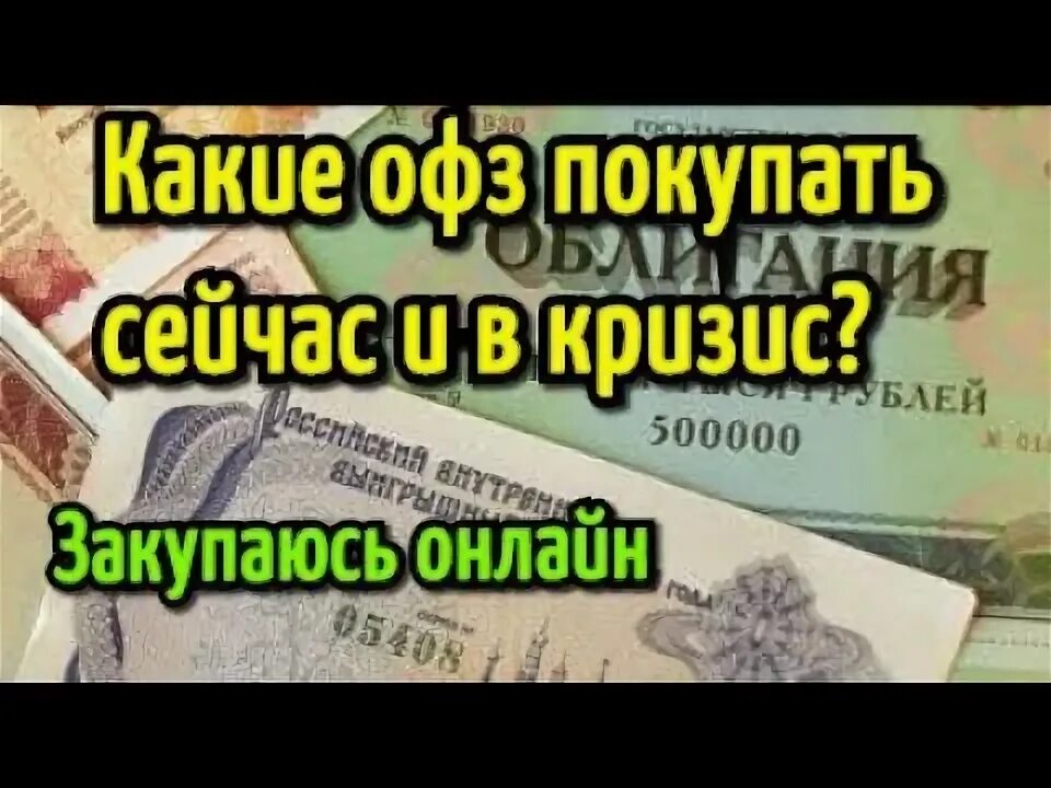 Как инвестор может приобрести офз н