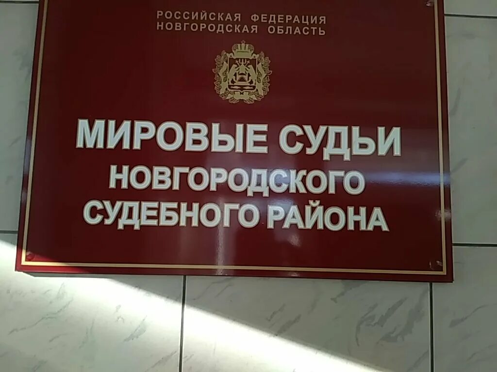 судебный участок № 105 района сокольники города москвы. октябрьский районный суд г рязани ул ленина 61. судебный участок 116 москва. мировой судья ухта юбилейная 14. мировой судья петербург.