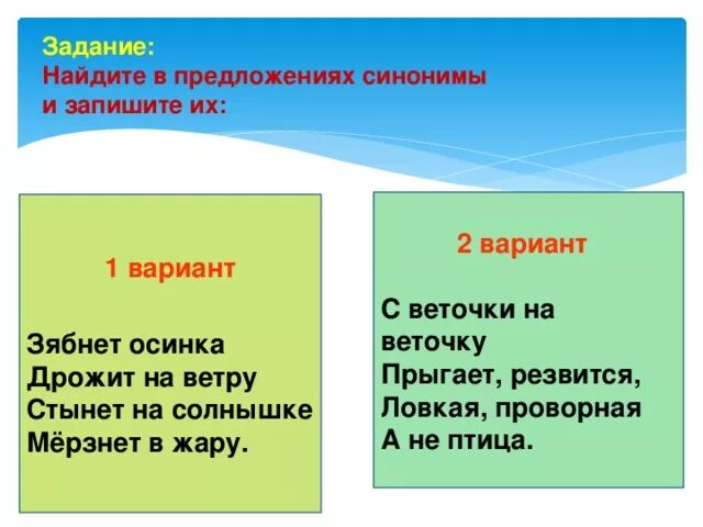 Однородные и неоднородные определения - презентация, доклад, проект скачать