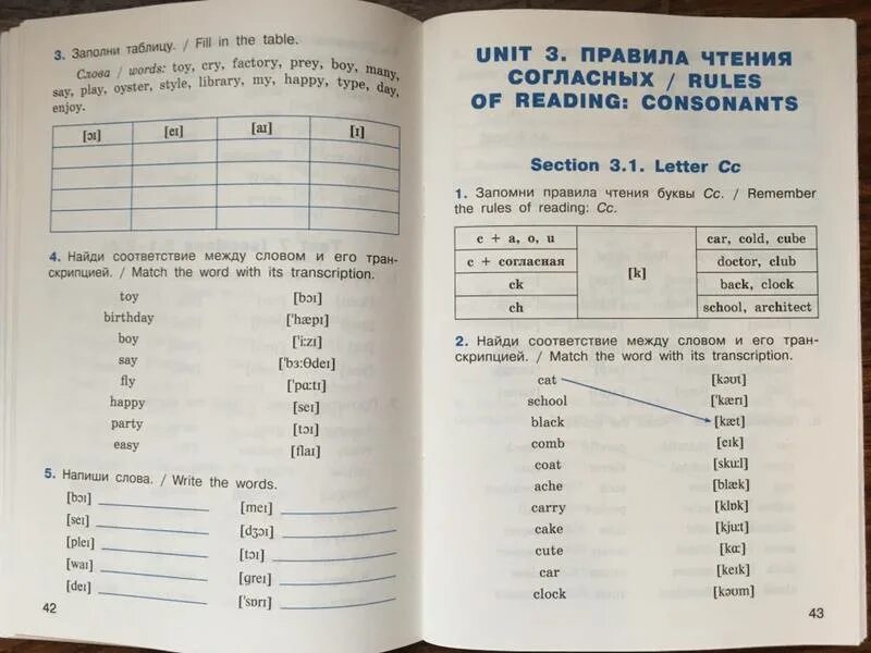 Тренажер по чтению. Тренажёр по чтению по чтению. Тренажер по чтению англ яз. Тренажер по чтению класс. Тренажер по английскому страница 3