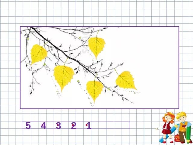 Число 0 1 класс. Число и цифра 0 презентация. Число и цифра 0 конспект урока 1 класс. Число 0 1 класс школа России.