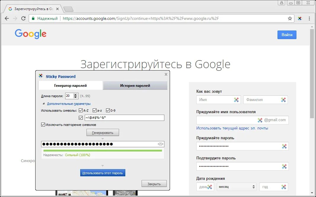 Почта несколько паролей. Пароль. Сложные пароли. Надежный пароль. Примеры паролей.