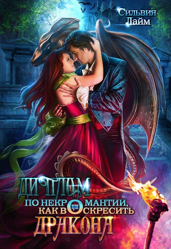 пансион искусных фавориток 3. читать книгу любовно фантастические романы. любовные романы фэнтези. читать книгу любовно фантастические романы. книги фэнтези.