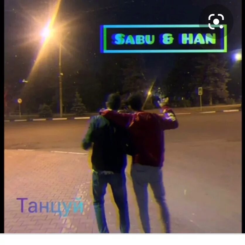 Занято feat sabu luxor feat sabu. Занято feat sabu luxor feat sabu. Drive - sabu (2002) кадры. Ханна feat & luxor - нарушаем правила. Банши исполнительница.