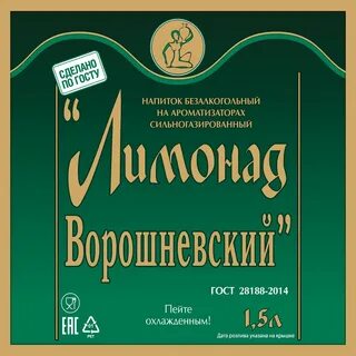 Курский лимонад