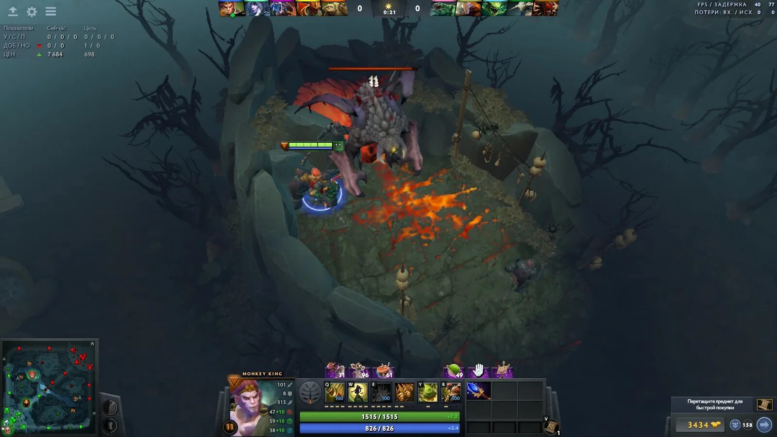 Tommy hard dota 2. Сф дота 2 ульт. Ульт вк. Ульта войда. Новая дота.