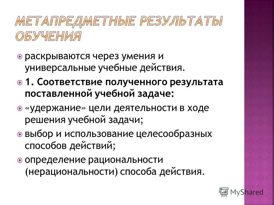 понятие переводческого соответствия. итог в дошкольном образовании. задачи экспертизы проекта программы. кадровый потенциал педагогов это. в соответствии с полученными результатами.