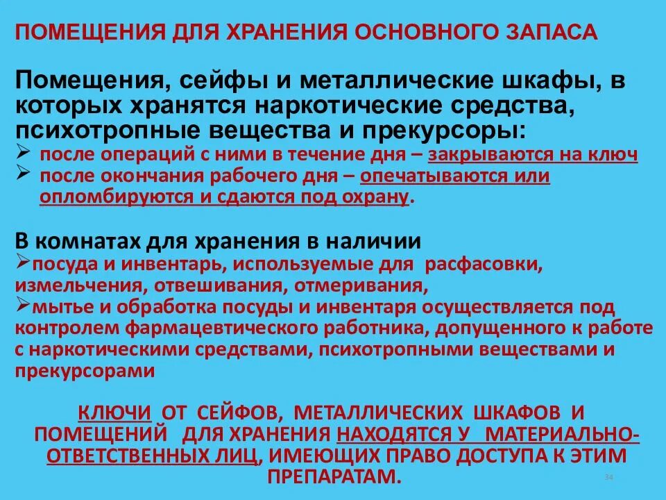 Сохранность общего