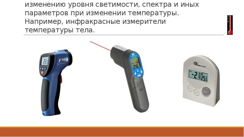 Мерка температуры. Мерка температуры. Медицинского термометра измерения температуры трупа. Время измерения температуры тела. Градусник шкала измерения вектор цельсий.