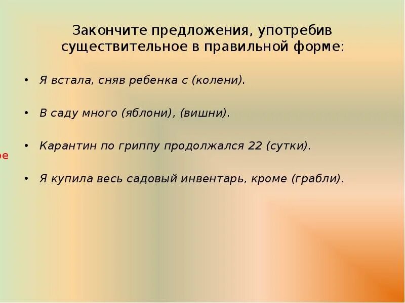 Закончи предложения имена существительные. Предложение с существительным пила. Предложения со словом пила существительное. Придумать предложение с существительным пила. Предложение с глаголом на слово пила..