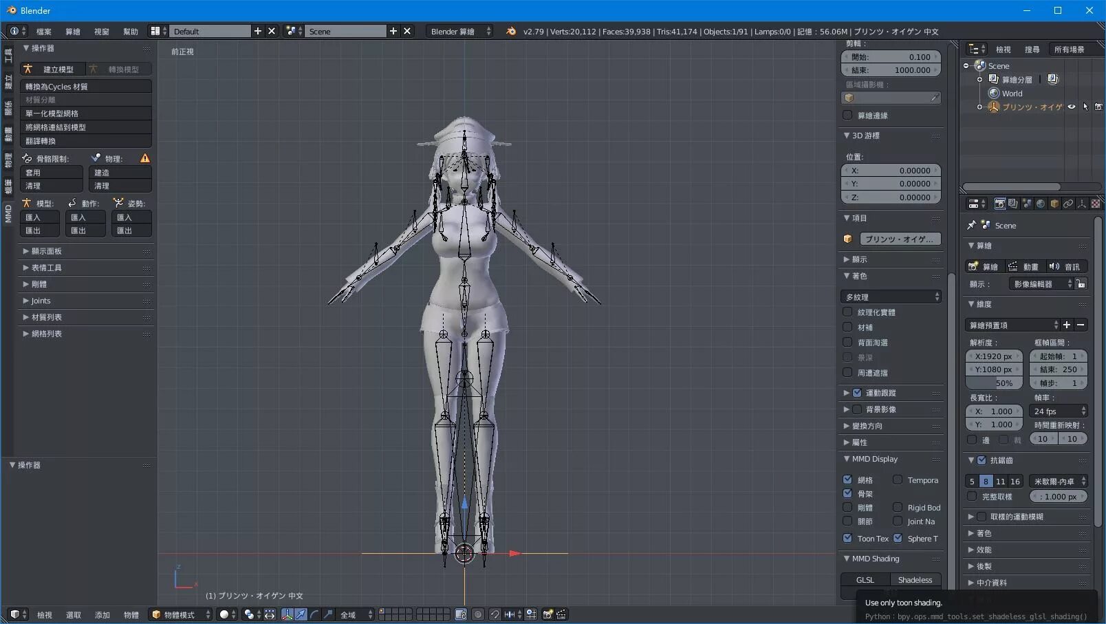 Blender основные. Blender инструменты. инструменты блендер 3д. инструменты в блендере.
