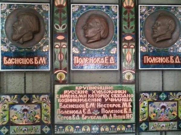 Абрамцевский художественно промышленный колледж. Абрамцевский художественно-промышленный колледж имени в.м васнецова. абрамцево художественное училище. хотьково колледж художественный. абрамцевский колледж хотьково.