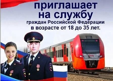 Приглашаем транспортные