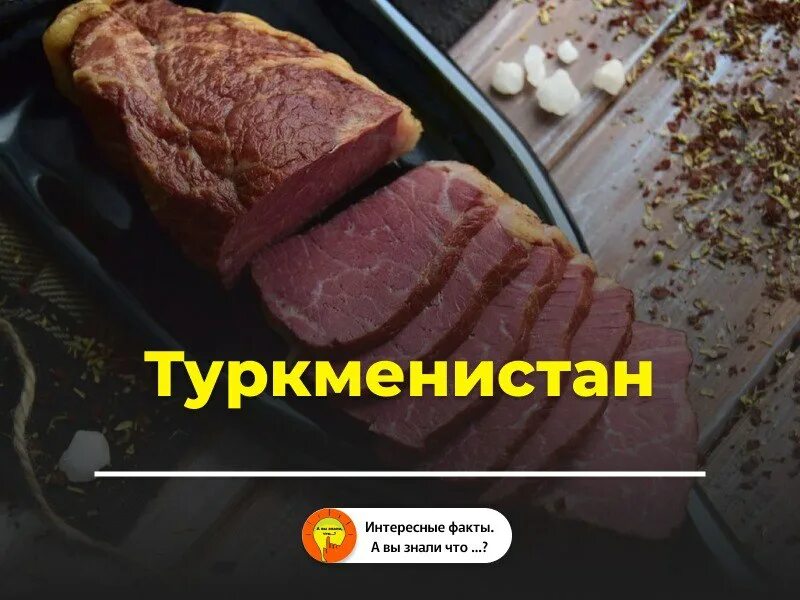 Конину можно есть христианам. Можно ли русским кушать конину. Бекон история происхождения. Ислам запрещает есть конину. Конину можно есть христианам.