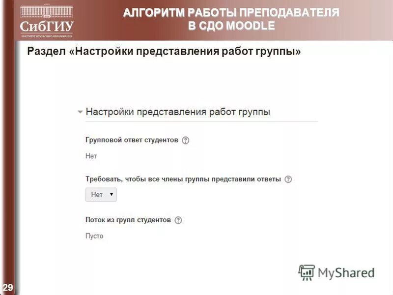 Сдо проф. 1 бар=0. Сдо мпа. Сдо мпа. Заявка на добавление организации в форма образец заполнения.