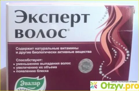 Форум лучшие витамины от выпадения волос